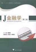 金融學(xué) 林俊國(guó) 浙江大學(xué)出版社 9787308120135 正版舊書