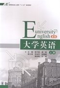 大学英语（本科 上册）/高等院校成人教育“十二五”规划教材