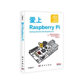 爱上 Raspberry Pi