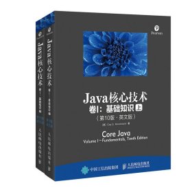 Java核心技术 卷I 基础知识 第10版 英文版 上下册