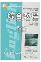 综合教程-(第六册)(教师用书) 张春柏 上海外语教育出版社 9787544602891 正版旧书