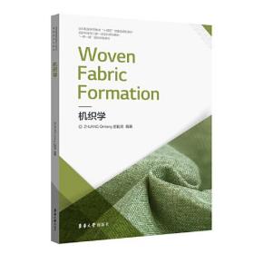 Woven fabric formation