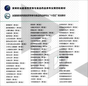 （高职高专）医药电子商务