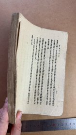 云南省之自然富源 1940年初版 民国（滇南茶叶、普洱茶产区思茅、缅宁、景东等、滇茶销路与展望）缺封面不缺页