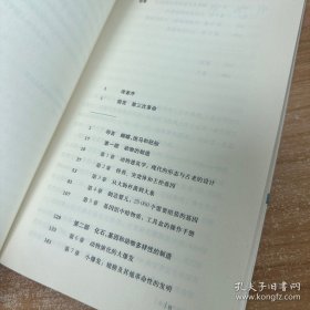 无尽之形最美：动物建造和演化的奥秘