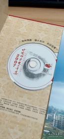 2007年中国邮票年册 知音故里 莲花水廊 附光盘一张