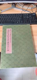 深圳市艺术品拍卖行 九九迎春拍卖会嘉宾留言册、