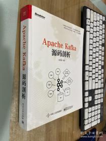 Apache Kafka源码剖析