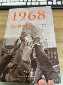 1968：撞击世界之年