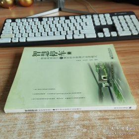 智慧停车：物联网背景下的城市停车管理与运营模式