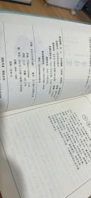 轻轻松松学伤寒、轻轻松松用伤寒【两本合售】 无笔记