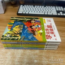 学化学来破案（全5册）