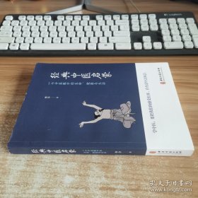 经典中医启蒙（一个中医眼中的生命、健康与生活，《儿童健康讲记》作者李辛医师的最新力作）