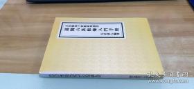 道医六法修炼入门手册