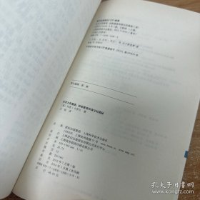 无尽之形最美：动物建造和演化的奥秘