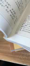 中华经典藏书 楚辞、后汉书、大学 中庸、六韬、史记、庄子、管子、世说新语