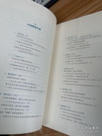 开创城市规划2.0：行动规划十年精要