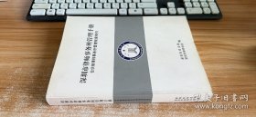 深圳市律师事务所管理手册（无光盘）