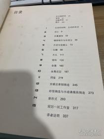 雕塑家手册-生动的材料