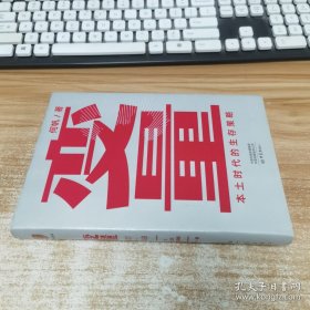 变量：本土时代的生存策略（罗振宇2021年跨年演讲郑重推荐，著名经济学者何帆全新力作）