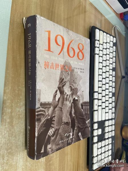 1968：撞击世界之年