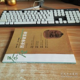 历史学家茶座（2012第4辑·总第30辑）