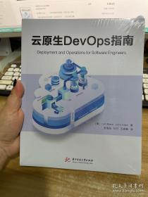 云原生DevOps指南