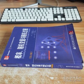 国外名校最新教材精选：概率、随机变量与随机过程（第4版）