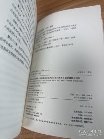 最高人民法院关于刑事裁判涉财产部分执行的若干规定理解与适用