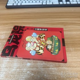 乌龙院 第1卷 豆腐罗曼史