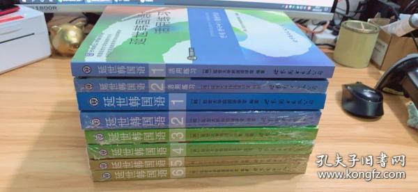 延世韩国语1-6册+练习册1-2【8本合售】有7本带光盘