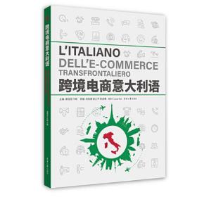 L'italiano dell'e-commerce transfrontaliero