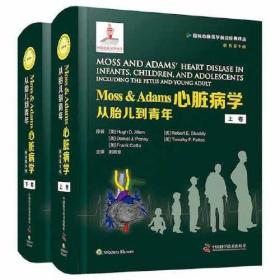心脏病学从胎儿到青年