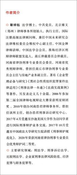 无罪辩护和有罪辩护