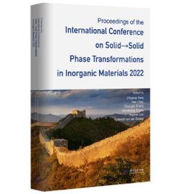 第八届固态相变国际会议(PTM2022)论文集(Proceedings of the International Conference on Solid→Solid Phase Transformations in Inorganic Materials 2022)