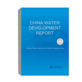 CHINAWATERDEVELOPMENTREPORT2021(2021中国水利发展
