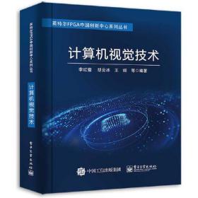 【正版二手】计算机视觉技术  李红蕾  电子工业出版社  9787121411793