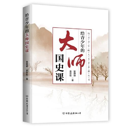 给青少年的人文素养课丛书（全6册）