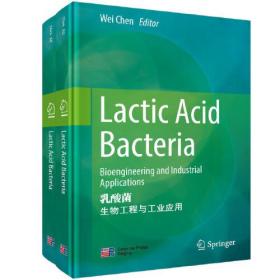 Lactic acid bacteria（全2册）