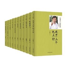 小说集中国当代:王昕朋小说精选集一切近时代关注人生的实力作家（全11册）9787521215229