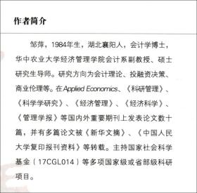 企业社会责任投入动态调整与优化对策研究