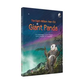 活了800万岁的大熊猫-TheEight-Million-Year-OldGiantPanda