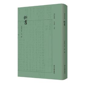 四部要籍选刊