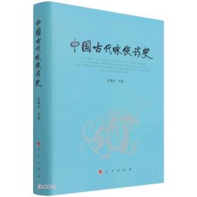 中国古代咏侠诗史