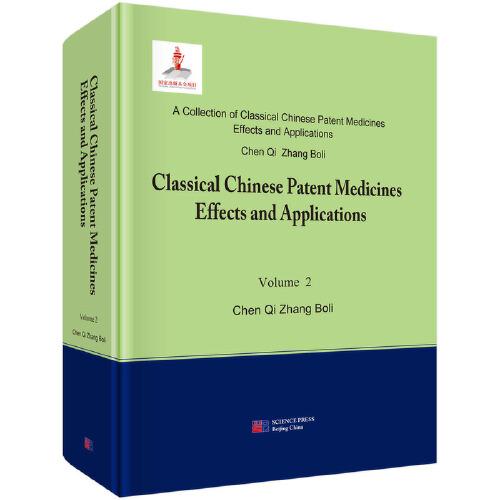 Classical Chinese patent medicines effects and applications