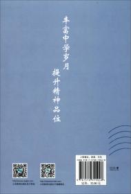 中学生必知的人物与故事：科学家