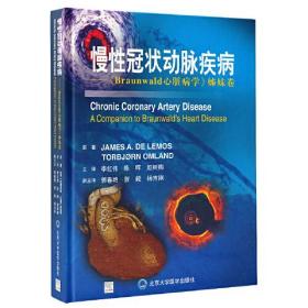 慢性冠状动脉疾病,wf