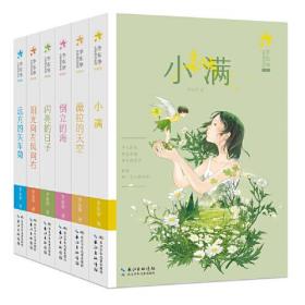 李东华女孩成长系列