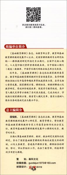 基于核心素养的高中数学教学