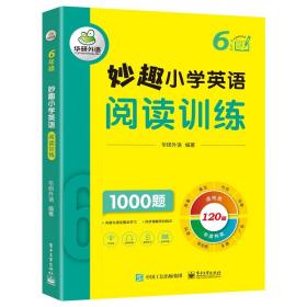 妙趣小学英语阅读训练 6年级